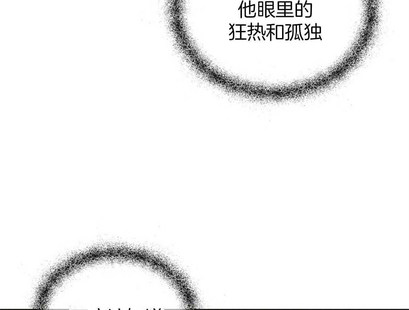 《我偷走了恶魔的名字》漫画最新章节第115话 不应该免费下拉式在线观看章节第【3】张图片