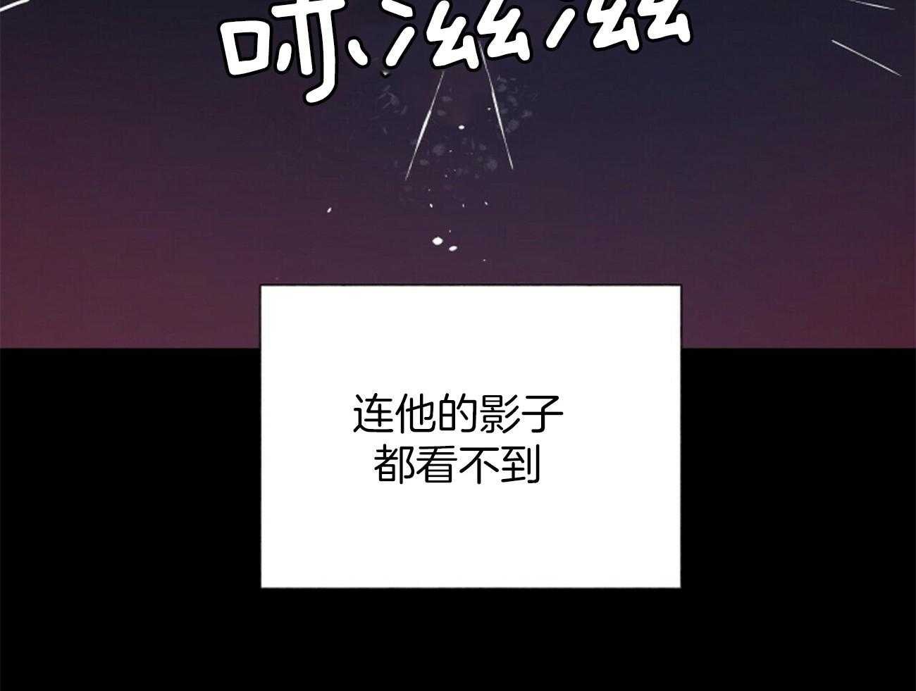 《我偷走了恶魔的名字》漫画最新章节第115话 不应该免费下拉式在线观看章节第【49】张图片