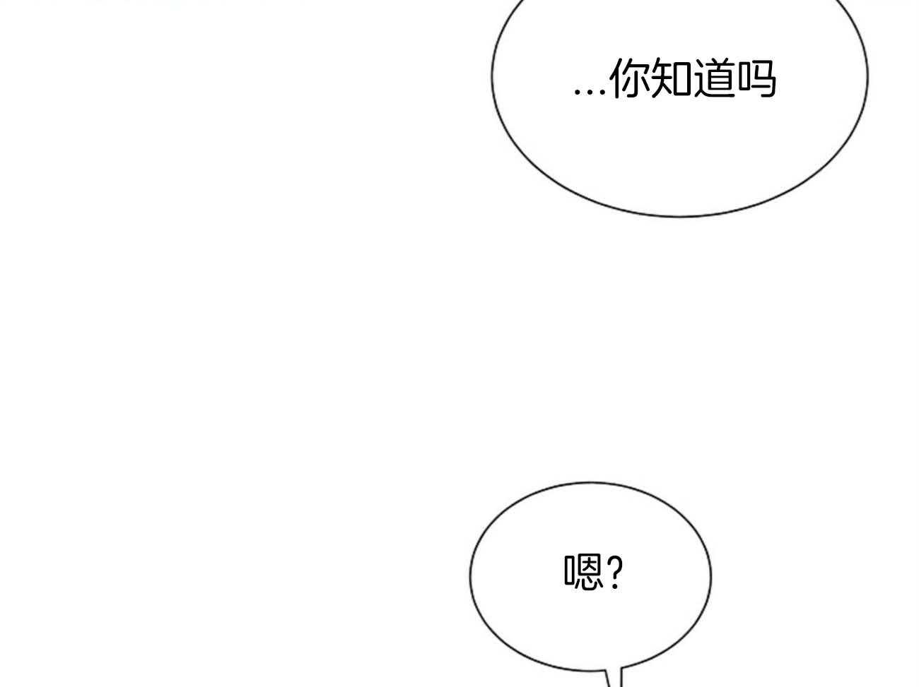 《我偷走了恶魔的名字》漫画最新章节第115话 不应该免费下拉式在线观看章节第【25】张图片