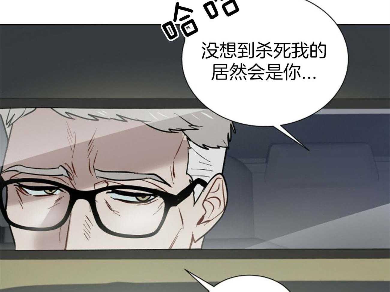 《我偷走了恶魔的名字》漫画最新章节第115话 不应该免费下拉式在线观看章节第【31】张图片