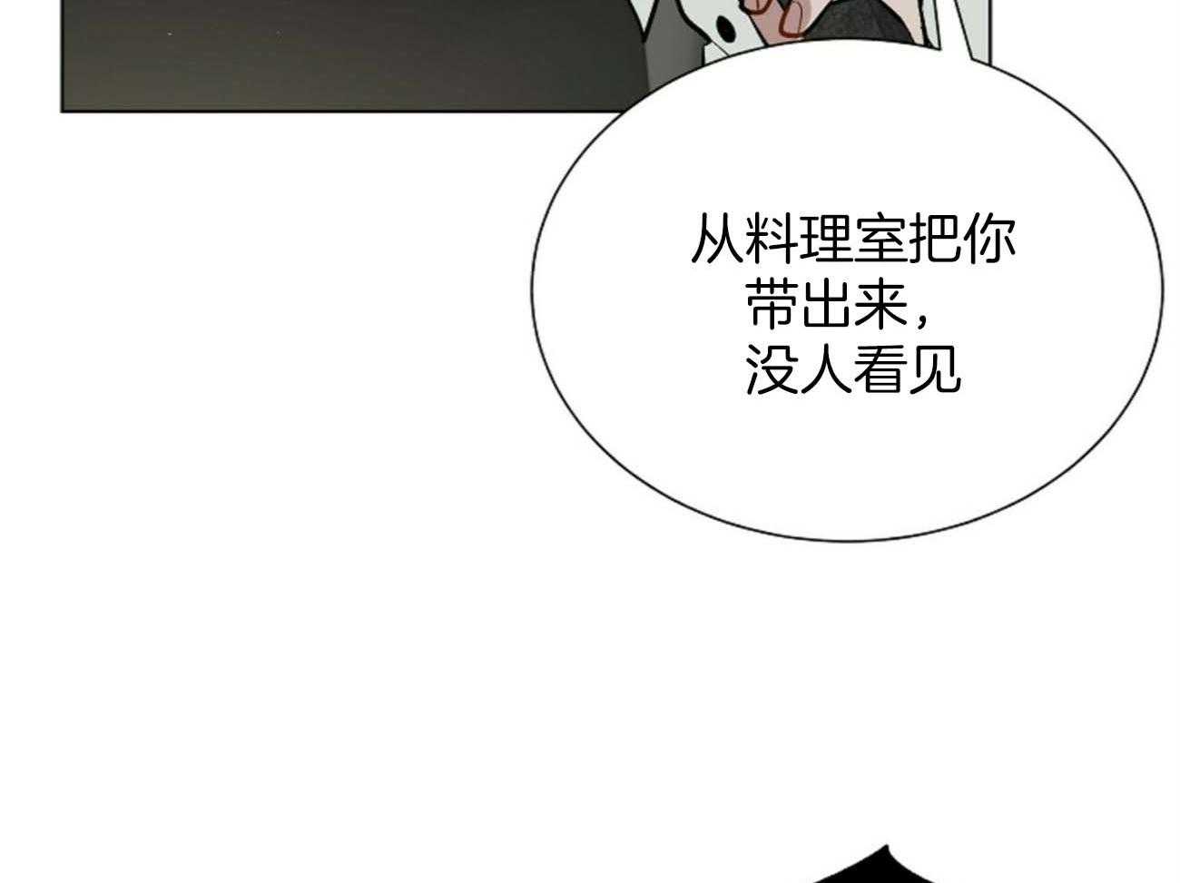 《我偷走了恶魔的名字》漫画最新章节第115话 不应该免费下拉式在线观看章节第【38】张图片