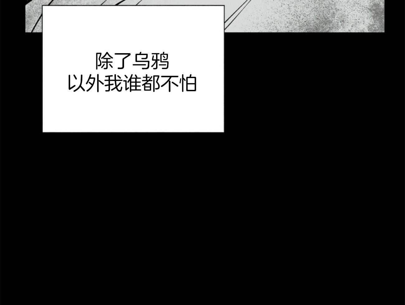 《我偷走了恶魔的名字》漫画最新章节第115话 不应该免费下拉式在线观看章节第【54】张图片