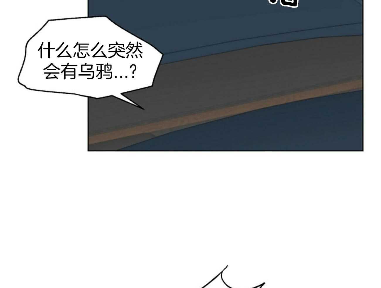 《我偷走了恶魔的名字》漫画最新章节第116话 乌鸦免费下拉式在线观看章节第【11】张图片