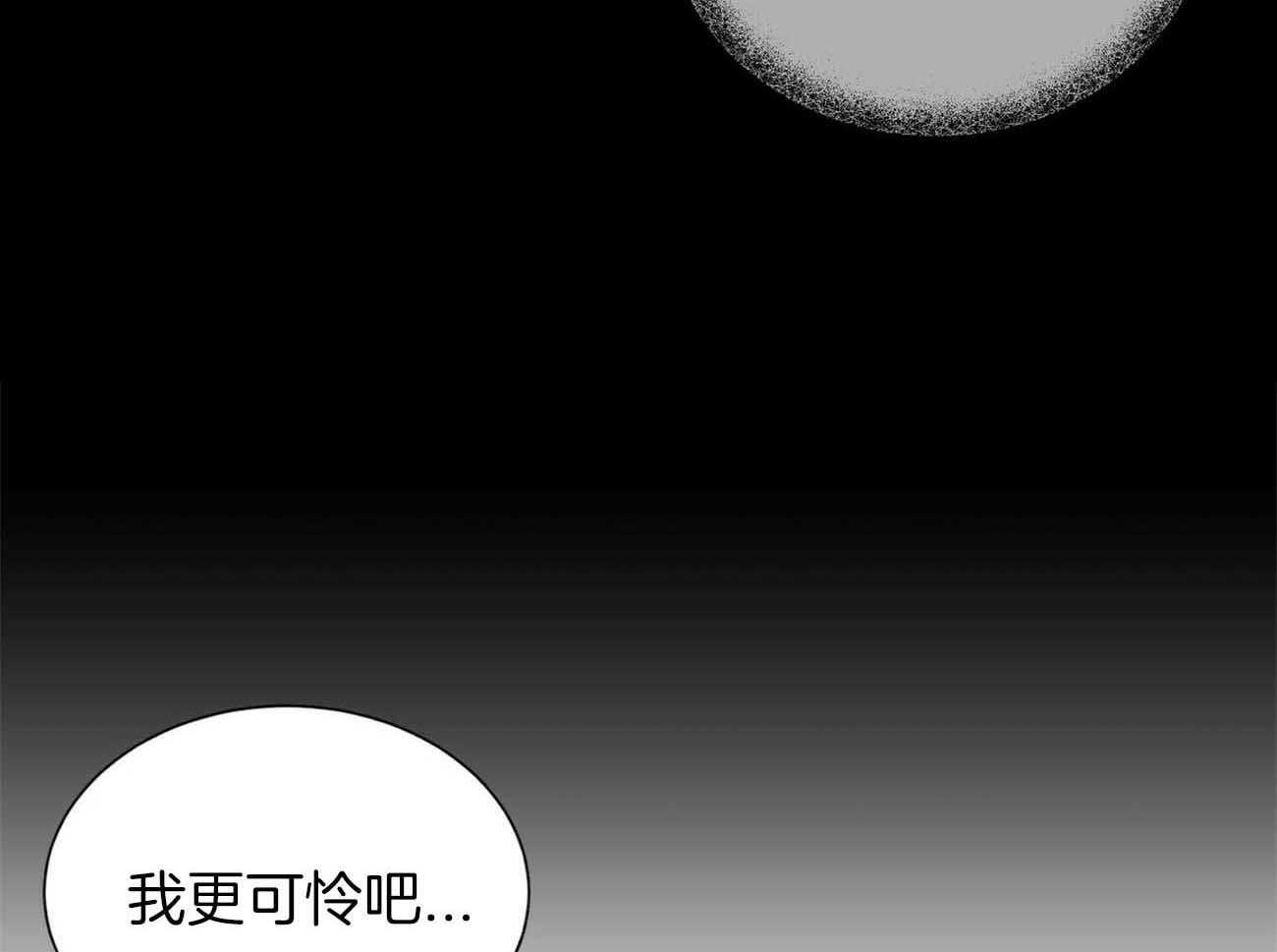 《我偷走了恶魔的名字》漫画最新章节第116话 乌鸦免费下拉式在线观看章节第【69】张图片