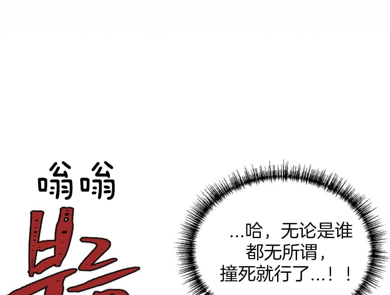 《我偷走了恶魔的名字》漫画最新章节第116话 乌鸦免费下拉式在线观看章节第【18】张图片