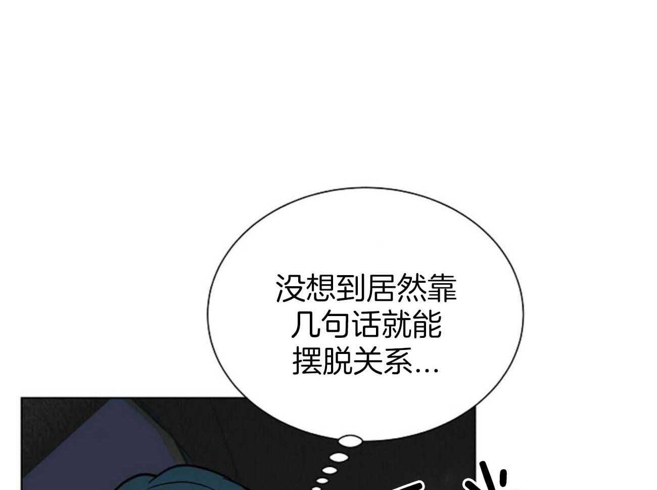 《我偷走了恶魔的名字》漫画最新章节第116话 乌鸦免费下拉式在线观看章节第【85】张图片