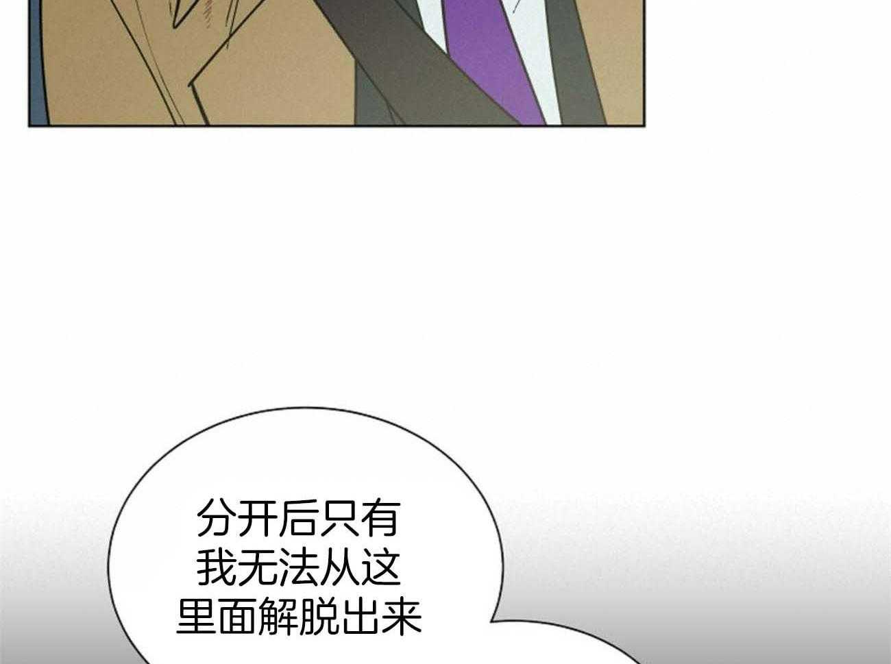 《我偷走了恶魔的名字》漫画最新章节第116话 乌鸦免费下拉式在线观看章节第【83】张图片