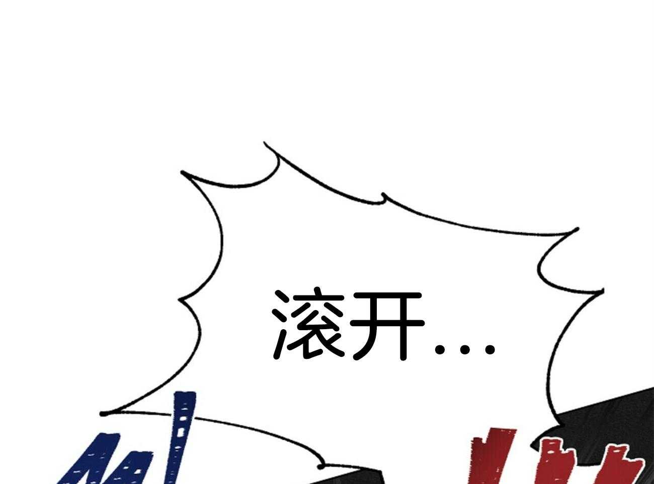 《我偷走了恶魔的名字》漫画最新章节第116话 乌鸦免费下拉式在线观看章节第【50】张图片