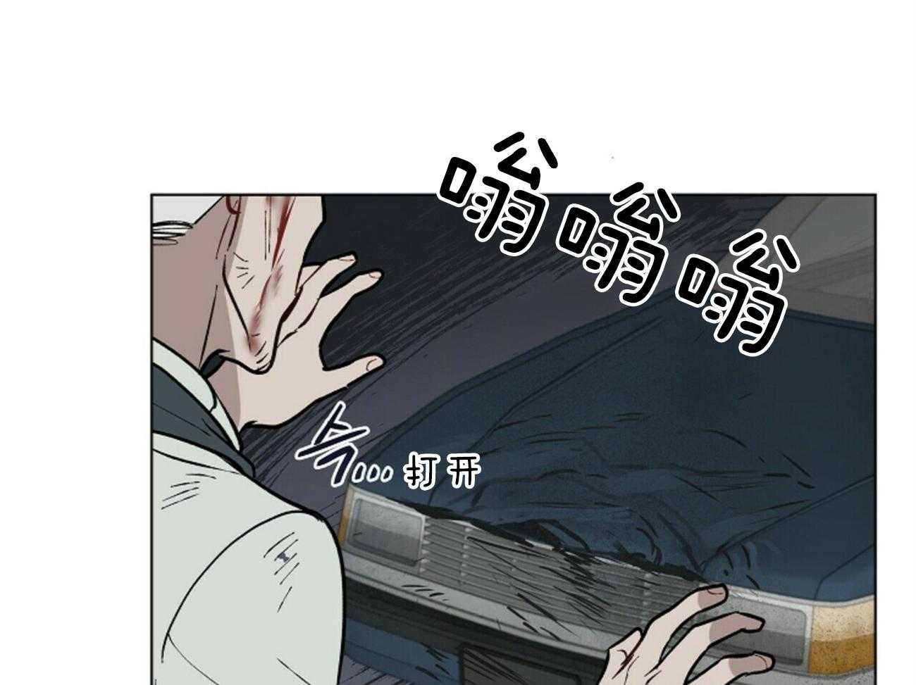 《我偷走了恶魔的名字》漫画最新章节第116话 乌鸦免费下拉式在线观看章节第【28】张图片