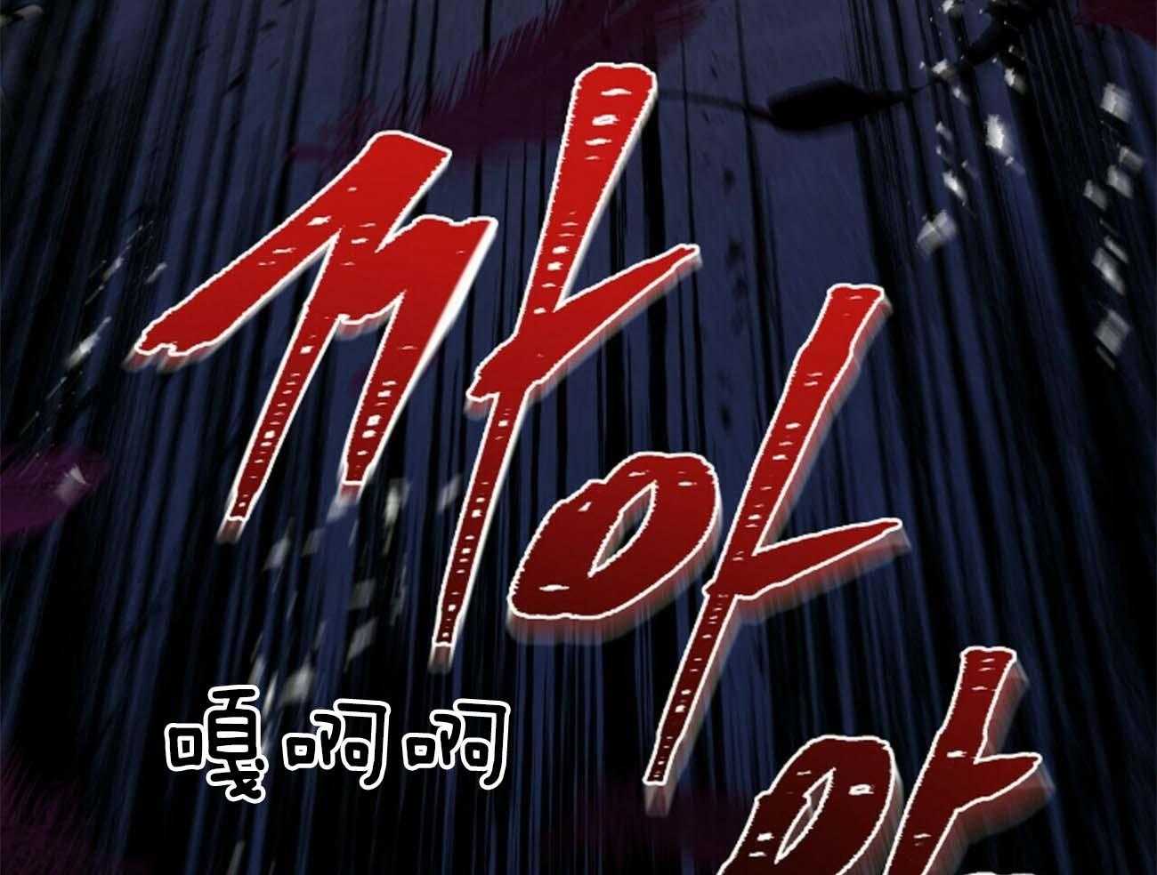 《我偷走了恶魔的名字》漫画最新章节第116话 乌鸦免费下拉式在线观看章节第【3】张图片