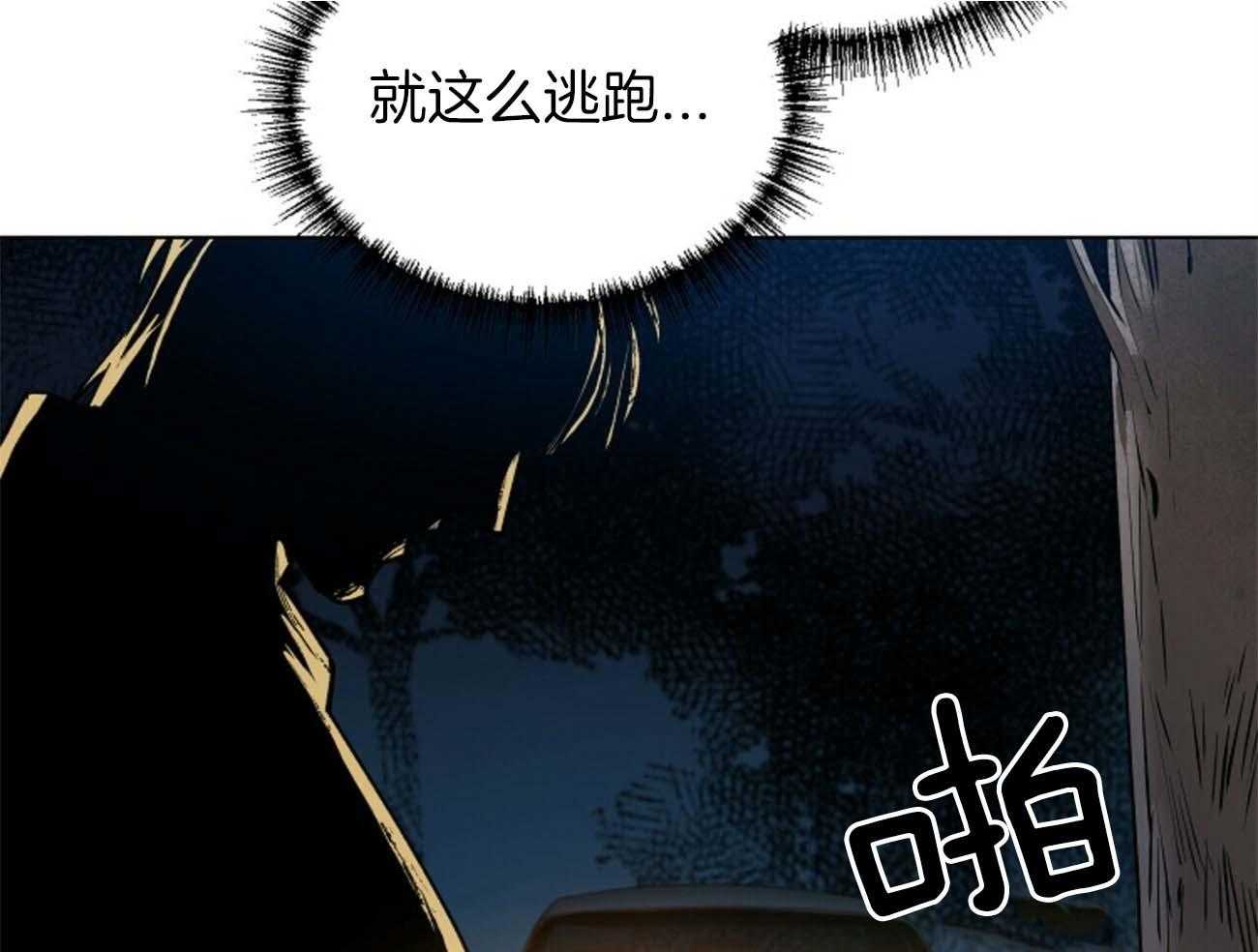 《我偷走了恶魔的名字》漫画最新章节第116话 乌鸦免费下拉式在线观看章节第【25】张图片