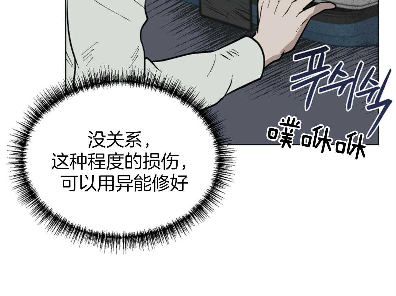 《我偷走了恶魔的名字》漫画最新章节第116话 乌鸦免费下拉式在线观看章节第【27】张图片