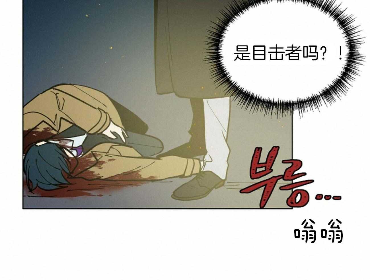 《我偷走了恶魔的名字》漫画最新章节第116话 乌鸦免费下拉式在线观看章节第【19】张图片