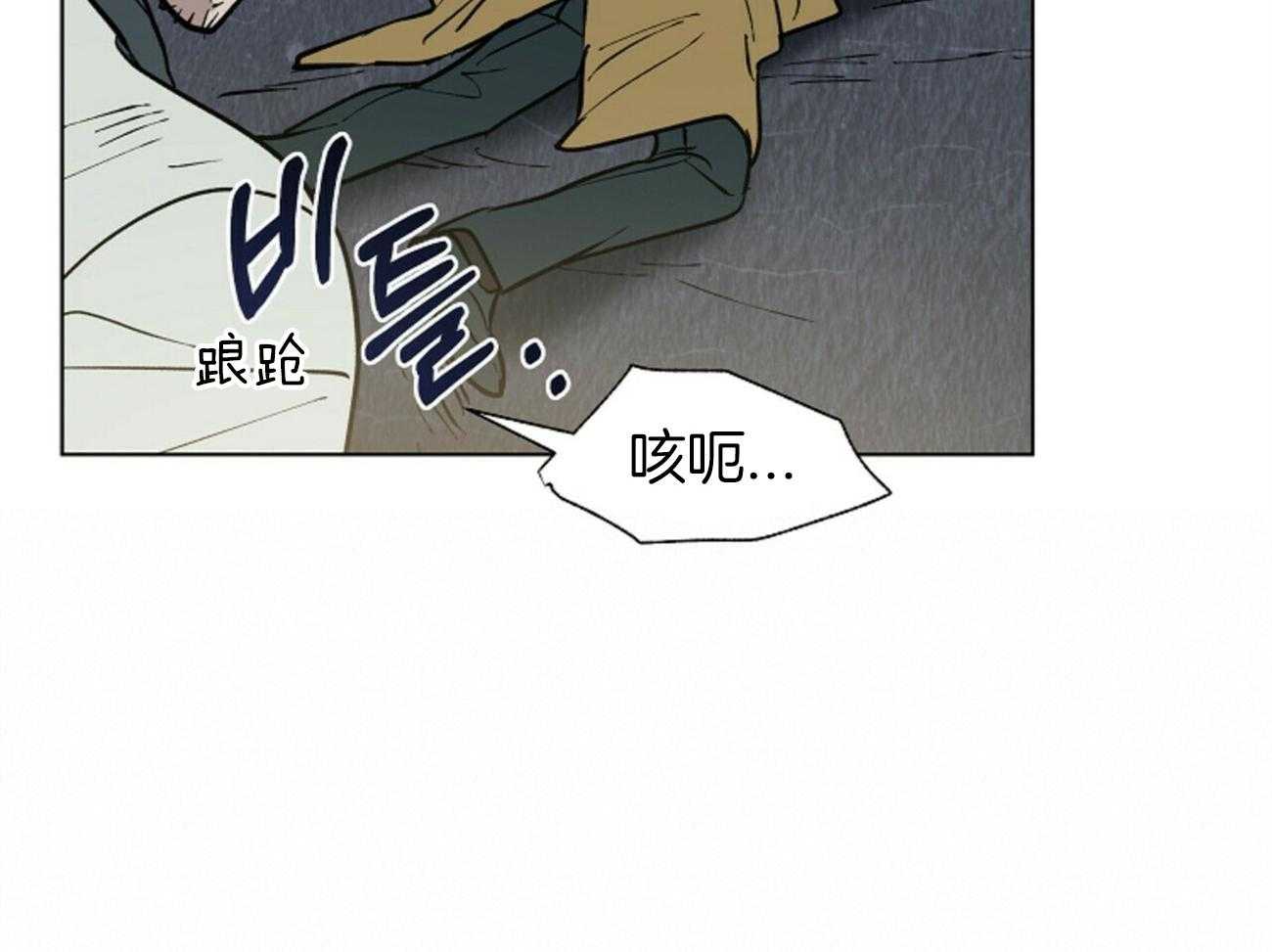 《我偷走了恶魔的名字》漫画最新章节第116话 乌鸦免费下拉式在线观看章节第【41】张图片