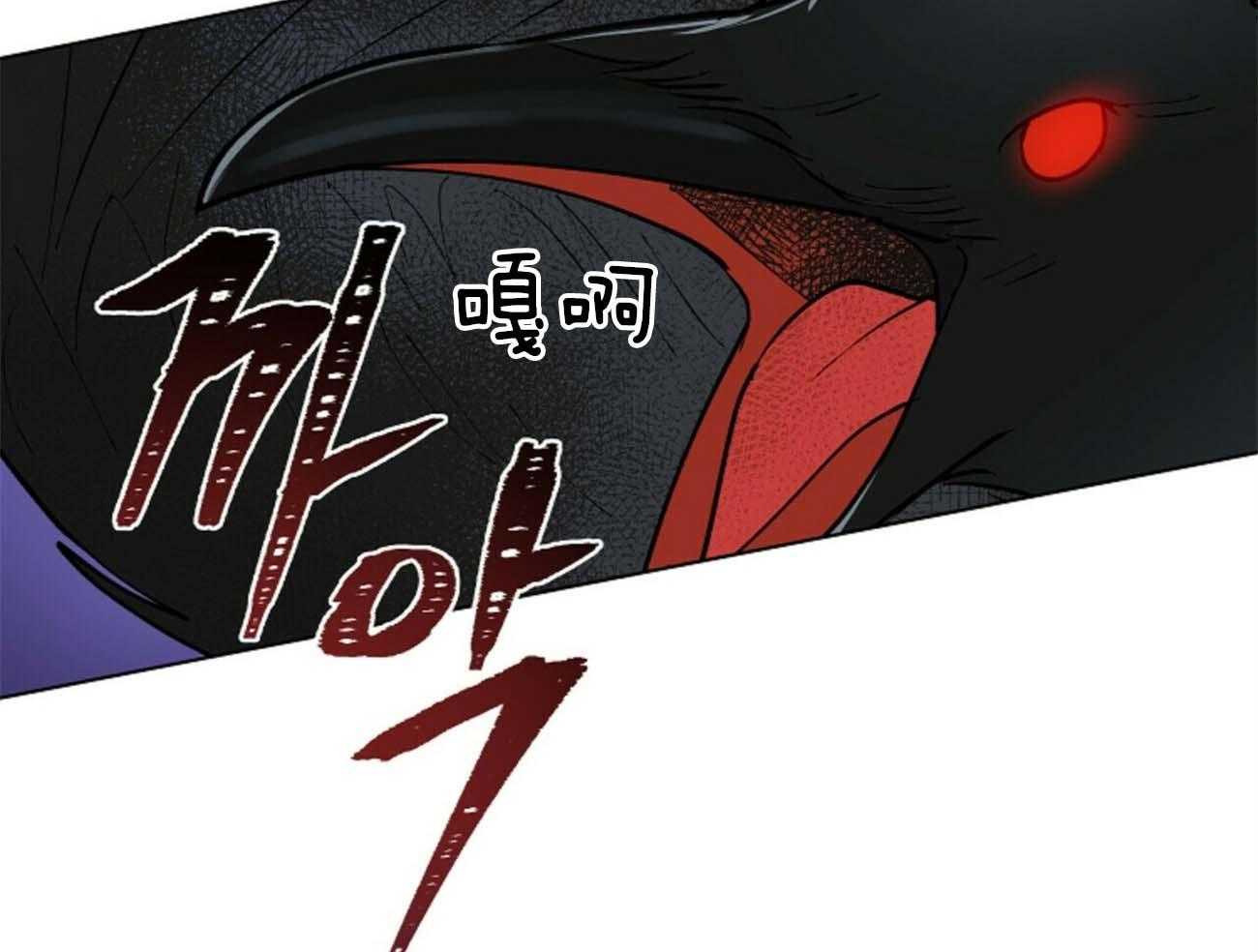 《我偷走了恶魔的名字》漫画最新章节第116话 乌鸦免费下拉式在线观看章节第【13】张图片