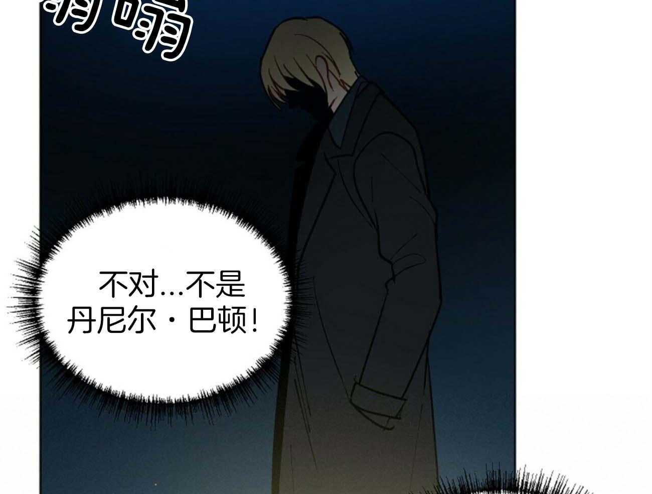 《我偷走了恶魔的名字》漫画最新章节第116话 乌鸦免费下拉式在线观看章节第【20】张图片