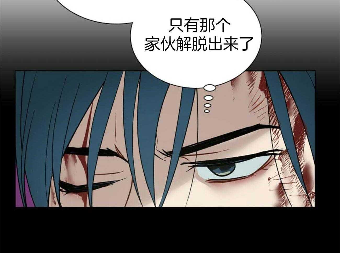 《我偷走了恶魔的名字》漫画最新章节第116话 乌鸦免费下拉式在线观看章节第【82】张图片