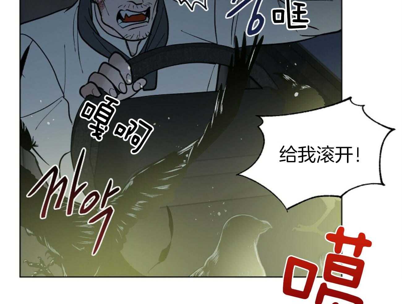 《我偷走了恶魔的名字》漫画最新章节第116话 乌鸦免费下拉式在线观看章节第【9】张图片