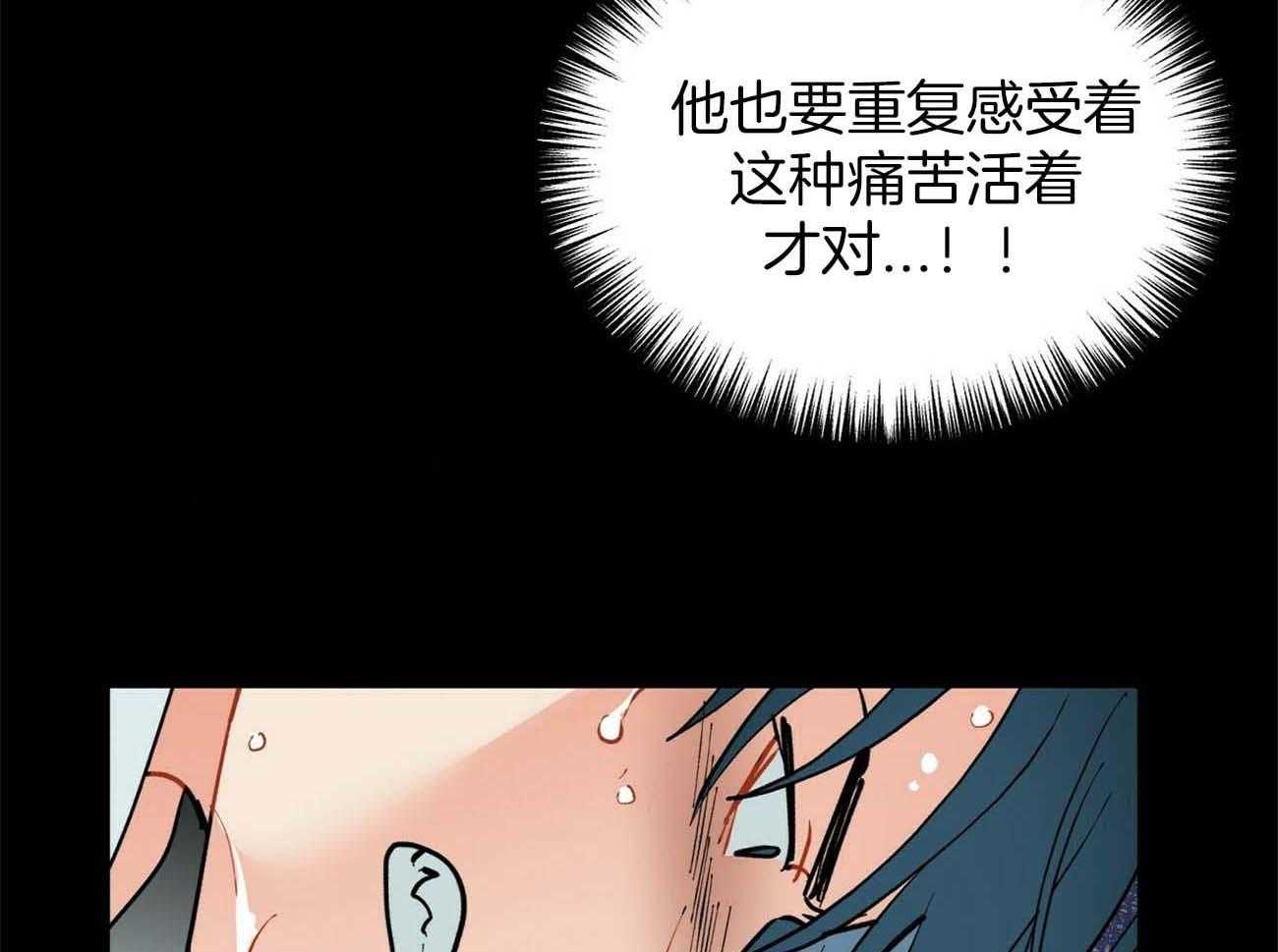 《我偷走了恶魔的名字》漫画最新章节第116话 乌鸦免费下拉式在线观看章节第【77】张图片