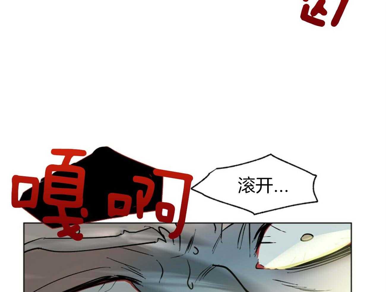 《我偷走了恶魔的名字》漫画最新章节第116话 乌鸦免费下拉式在线观看章节第【8】张图片