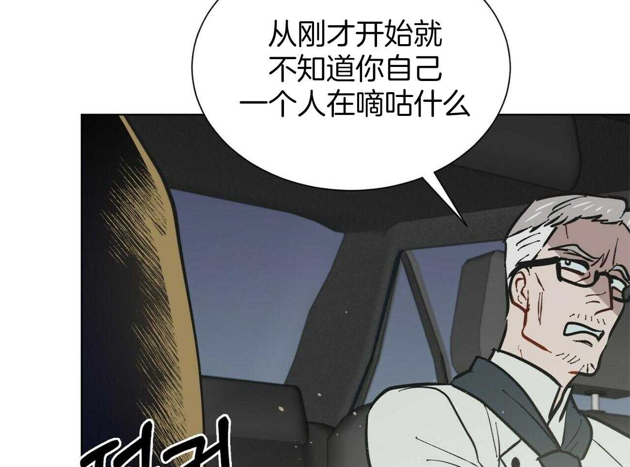 《我偷走了恶魔的名字》漫画最新章节第116话 乌鸦免费下拉式在线观看章节第【63】张图片