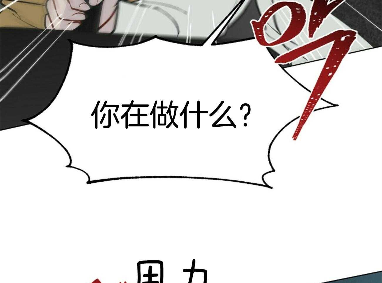 《我偷走了恶魔的名字》漫画最新章节第116话 乌鸦免费下拉式在线观看章节第【52】张图片