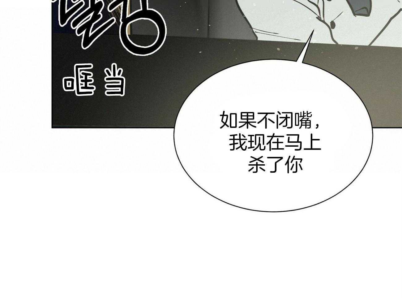 《我偷走了恶魔的名字》漫画最新章节第116话 乌鸦免费下拉式在线观看章节第【62】张图片