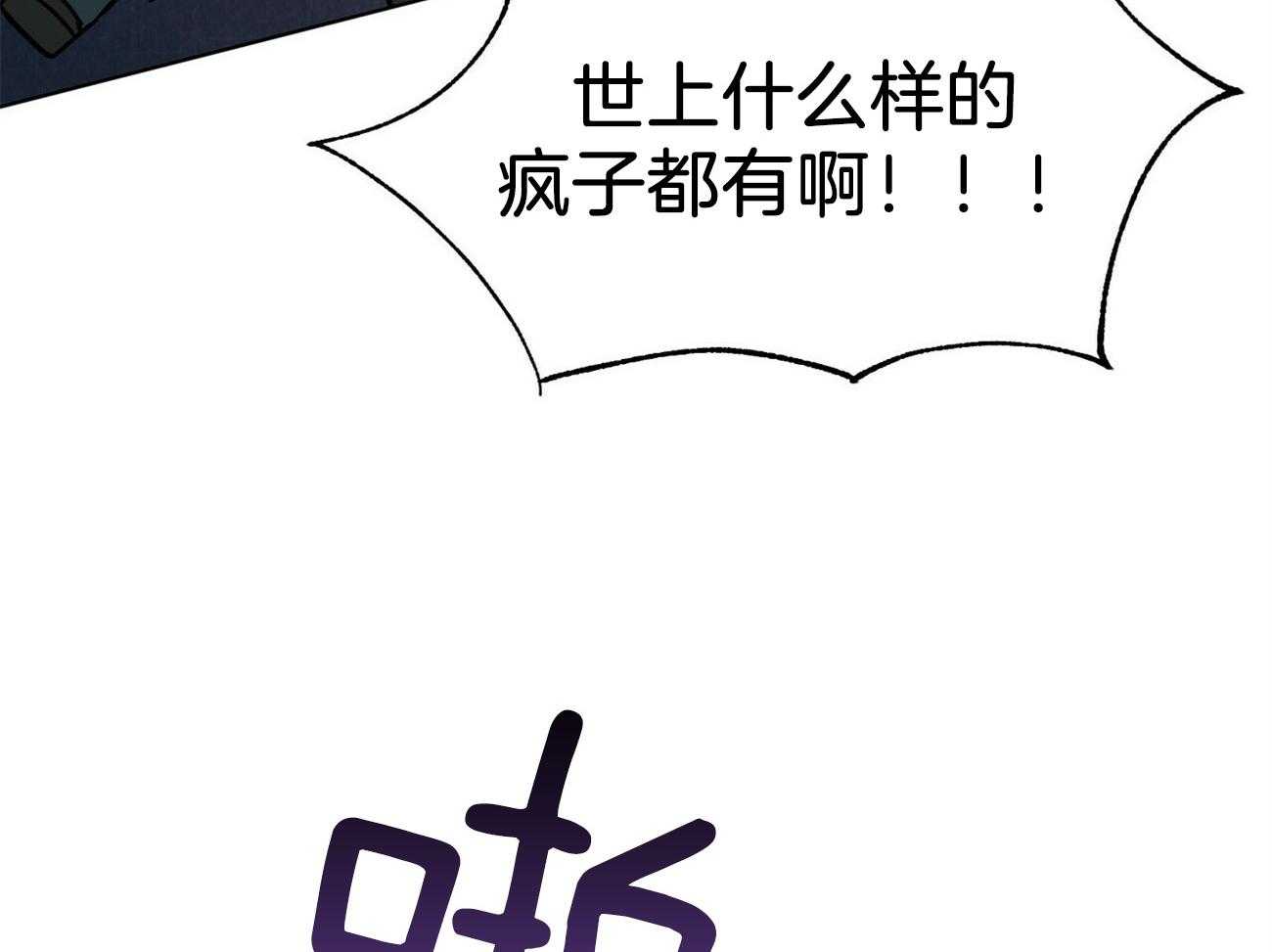 《我偷走了恶魔的名字》漫画最新章节第116话 乌鸦免费下拉式在线观看章节第【36】张图片