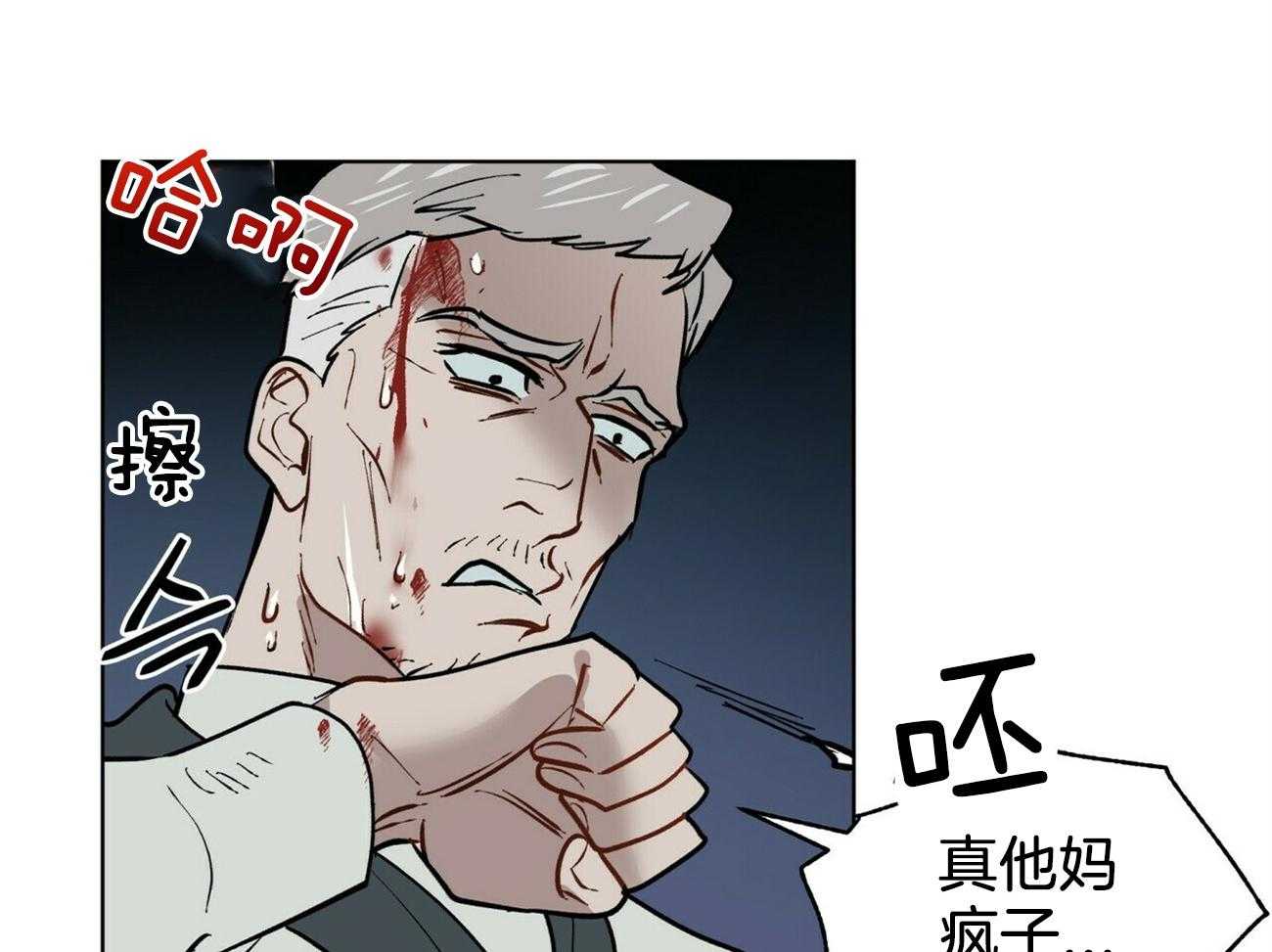 《我偷走了恶魔的名字》漫画最新章节第116话 乌鸦免费下拉式在线观看章节第【32】张图片