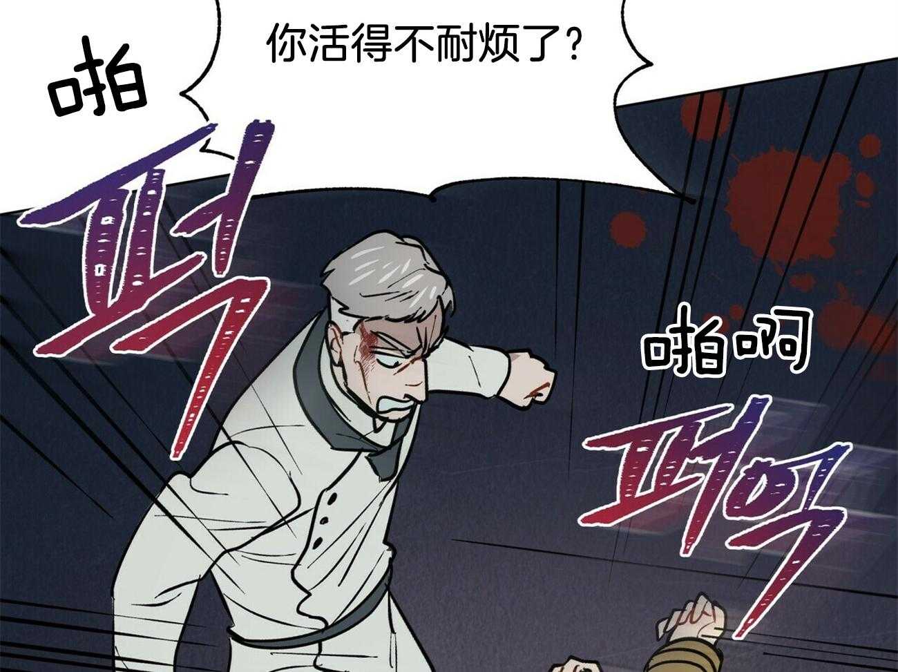 《我偷走了恶魔的名字》漫画最新章节第116话 乌鸦免费下拉式在线观看章节第【38】张图片