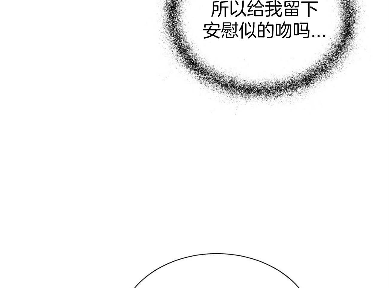 《我偷走了恶魔的名字》漫画最新章节第116话 乌鸦免费下拉式在线观看章节第【64】张图片