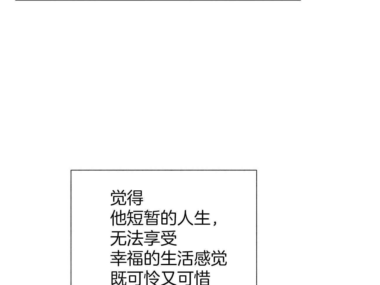 《我偷走了恶魔的名字》漫画最新章节第117话 再见免费下拉式在线观看章节第【34】张图片