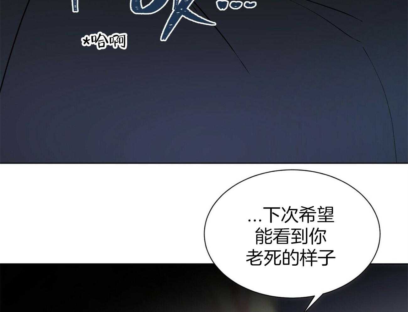 《我偷走了恶魔的名字》漫画最新章节第117话 再见免费下拉式在线观看章节第【11】张图片