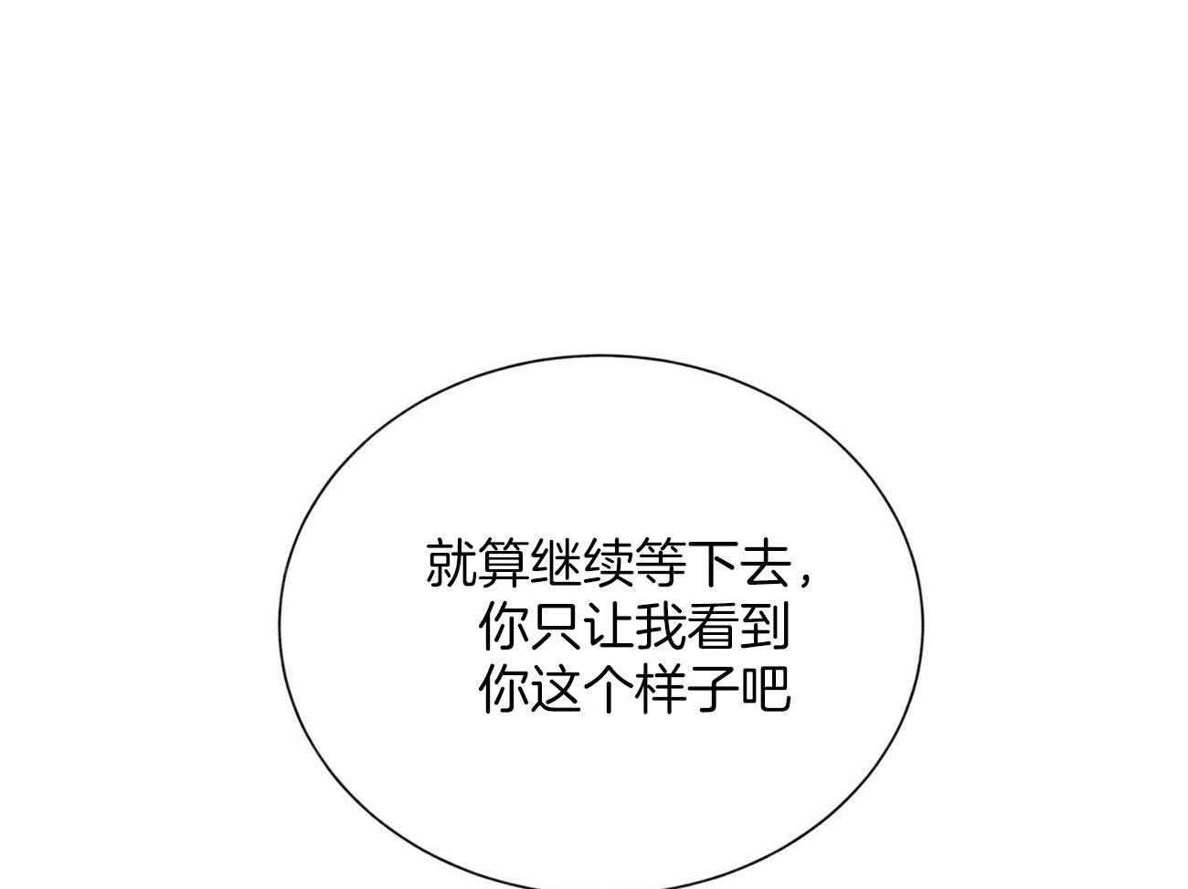 《我偷走了恶魔的名字》漫画最新章节第117话 再见免费下拉式在线观看章节第【27】张图片