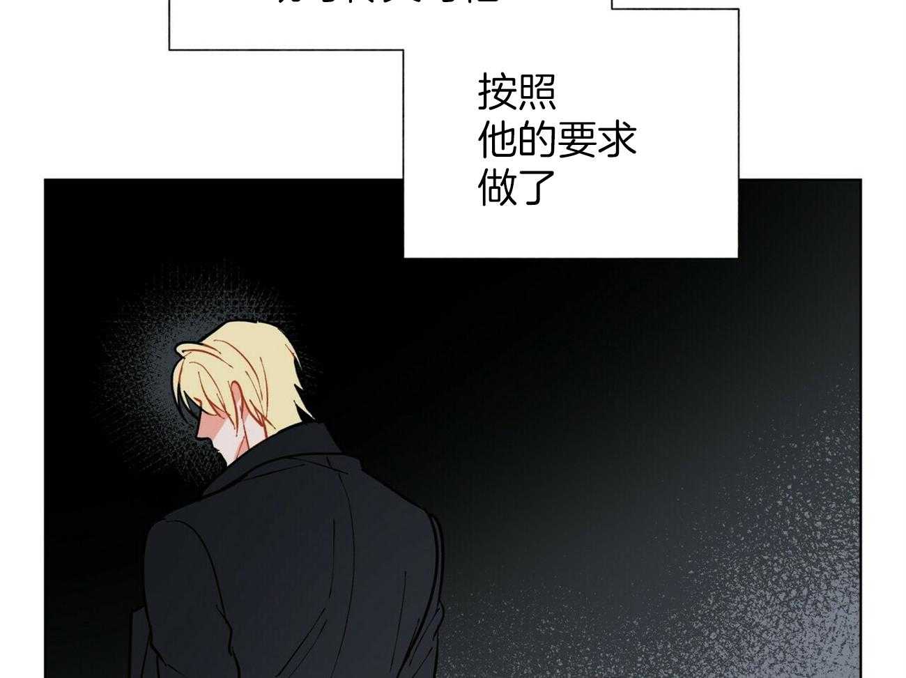 《我偷走了恶魔的名字》漫画最新章节第117话 再见免费下拉式在线观看章节第【33】张图片