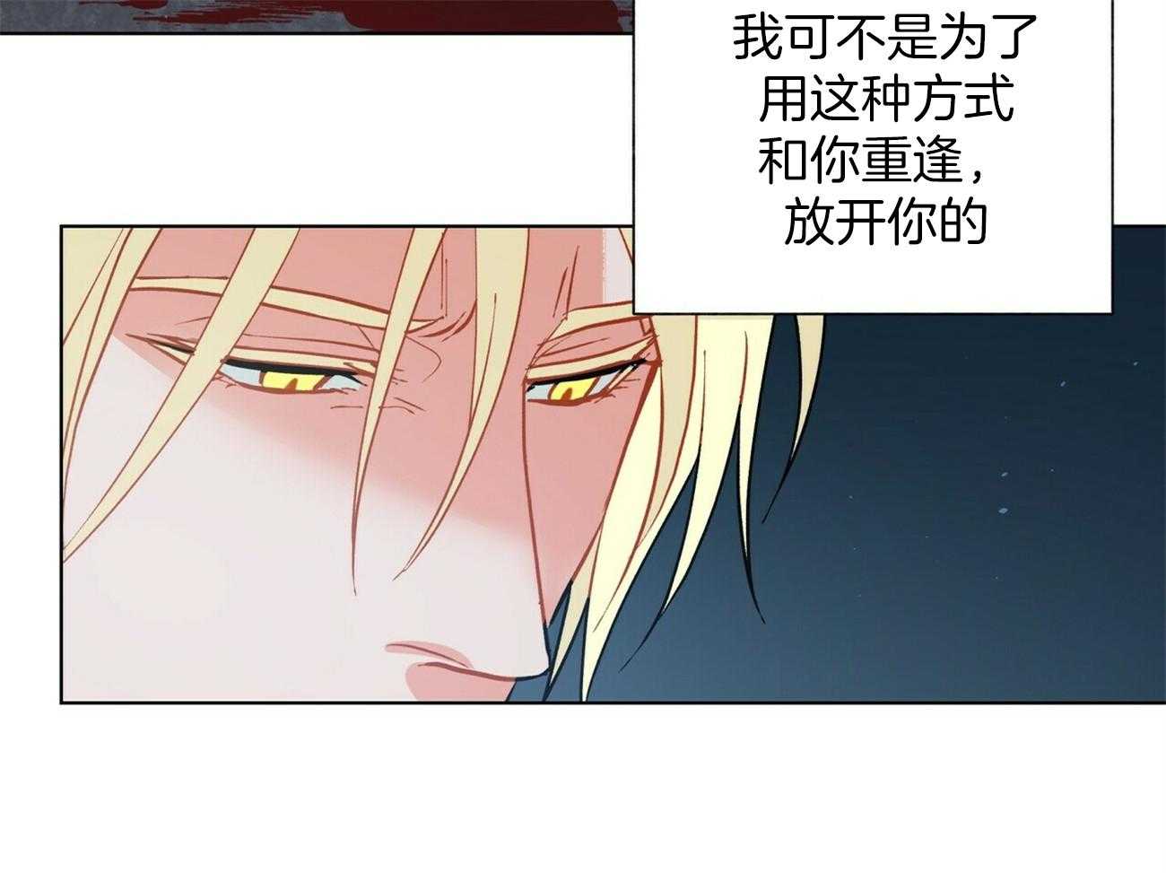 《我偷走了恶魔的名字》漫画最新章节第117话 再见免费下拉式在线观看章节第【37】张图片