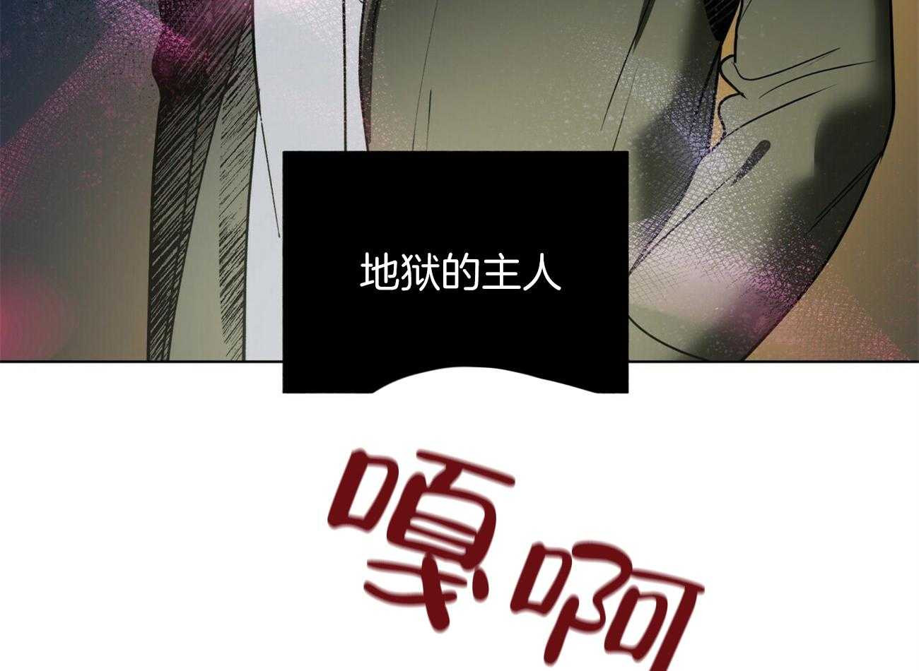 《我偷走了恶魔的名字》漫画最新章节第117话 再见免费下拉式在线观看章节第【48】张图片