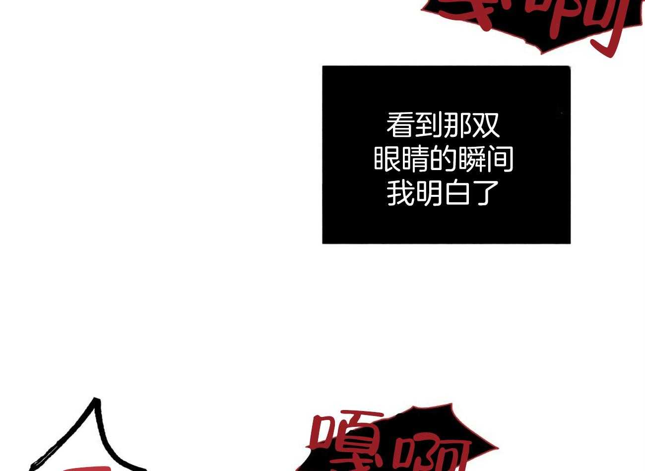 《我偷走了恶魔的名字》漫画最新章节第117话 再见免费下拉式在线观看章节第【54】张图片