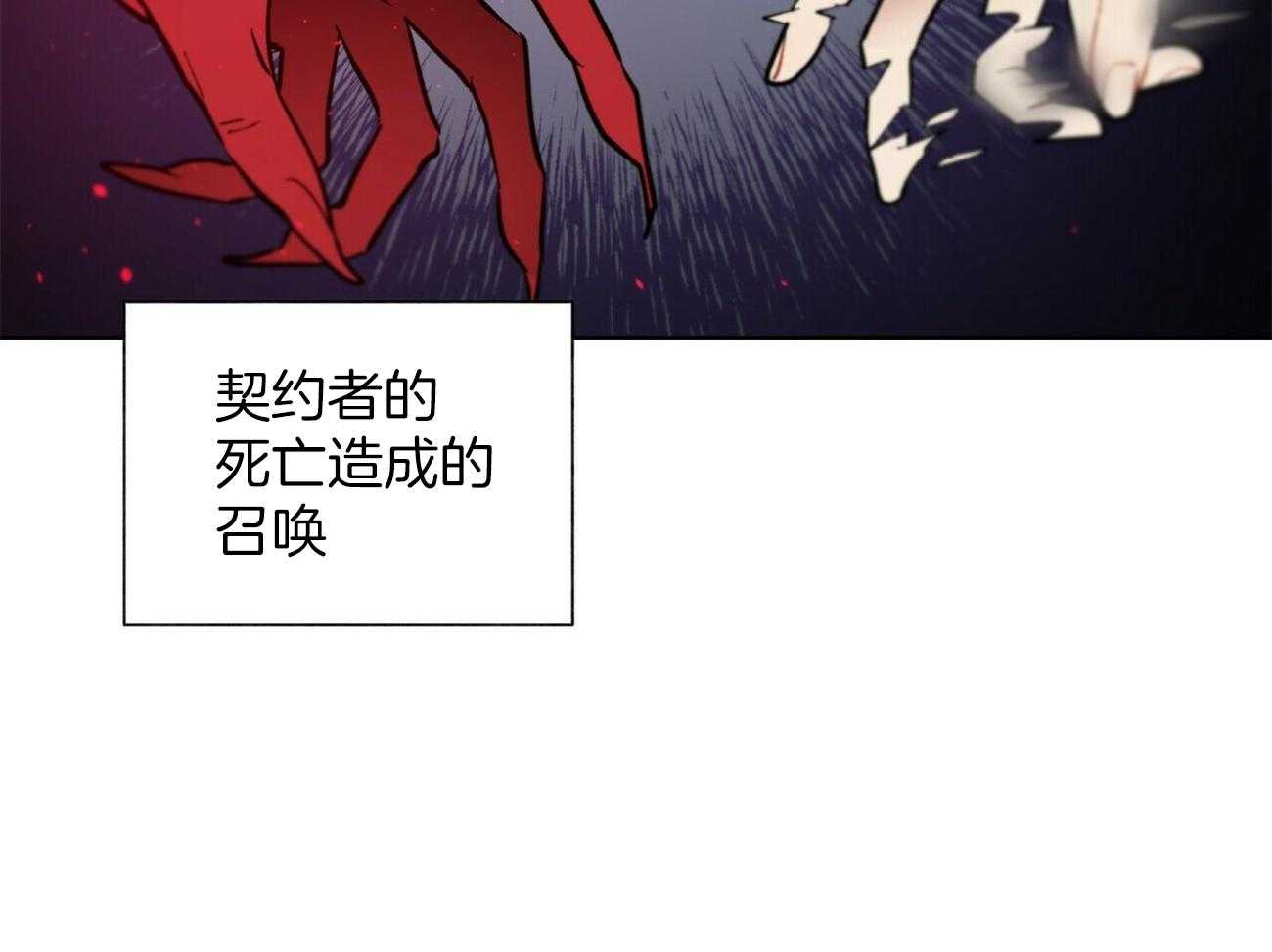 《我偷走了恶魔的名字》漫画最新章节第117话 再见免费下拉式在线观看章节第【25】张图片