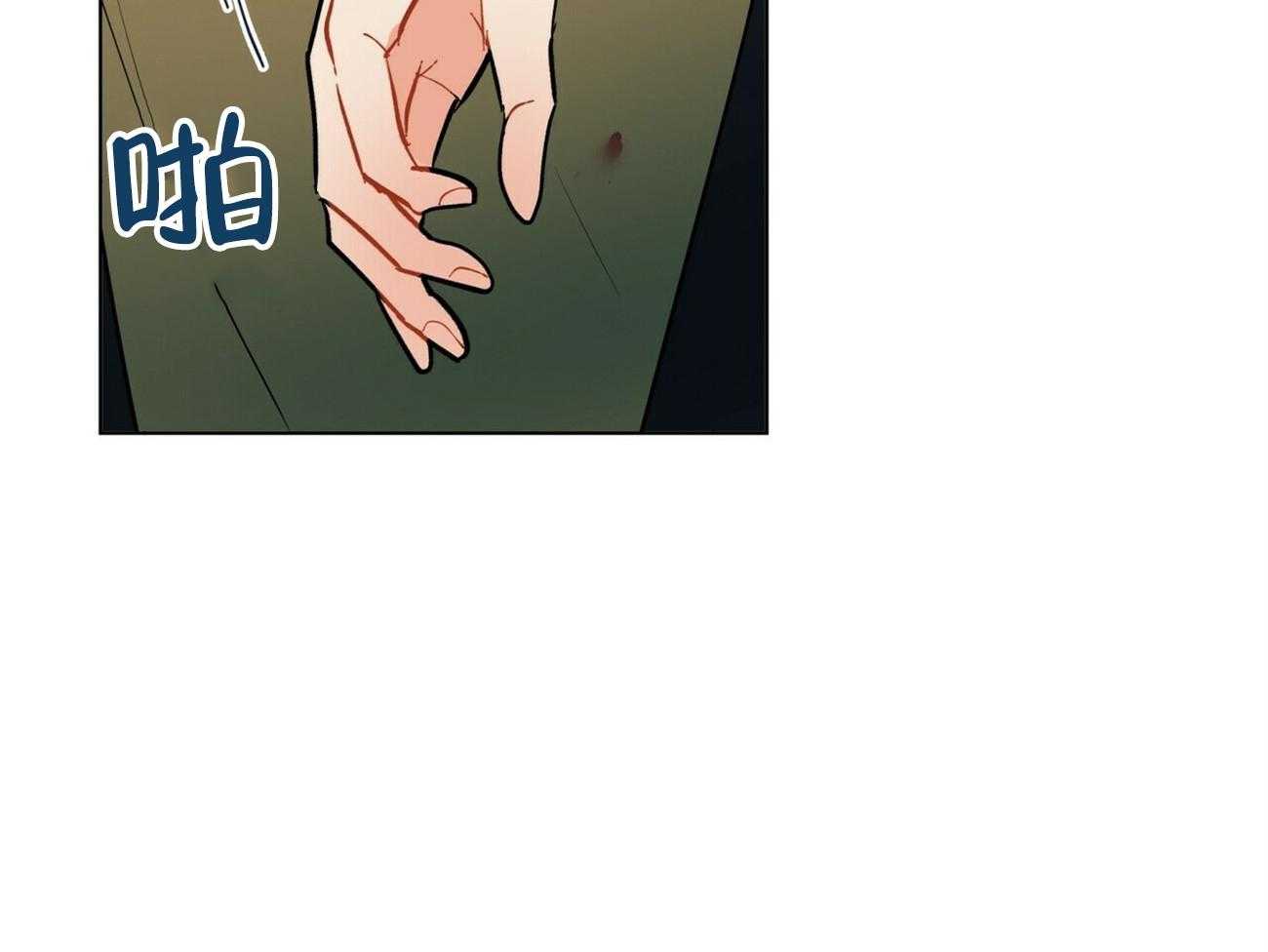 《我偷走了恶魔的名字》漫画最新章节第118话 不要走免费下拉式在线观看章节第【6】张图片