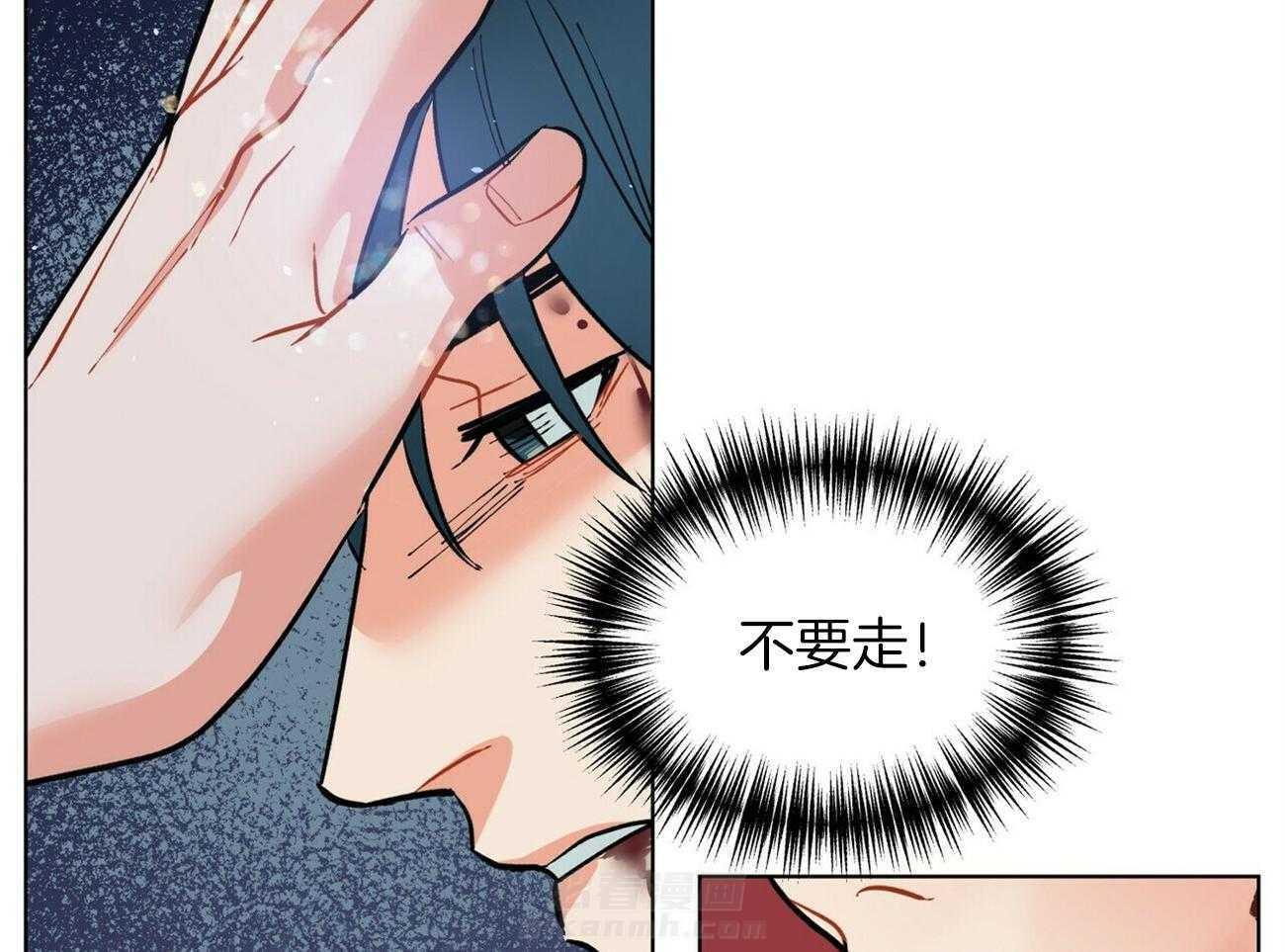 《我偷走了恶魔的名字》漫画最新章节第118话 不要走免费下拉式在线观看章节第【45】张图片