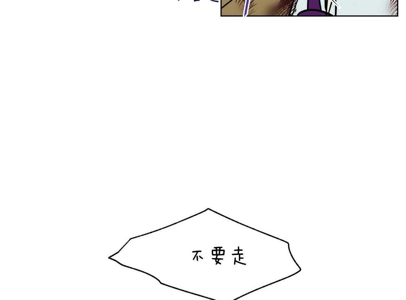 《我偷走了恶魔的名字》漫画最新章节第118话 不要走免费下拉式在线观看章节第【43】张图片