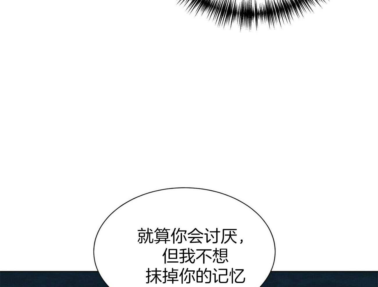 《我偷走了恶魔的名字》漫画最新章节第118话 不要走免费下拉式在线观看章节第【70】张图片