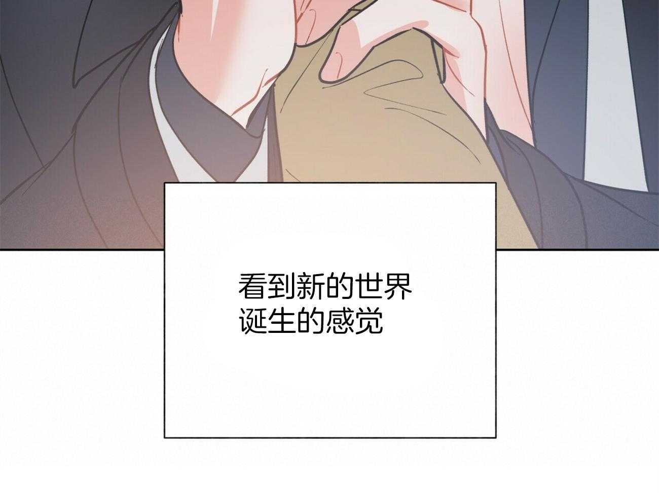 《我偷走了恶魔的名字》漫画最新章节第118话 不要走免费下拉式在线观看章节第【19】张图片