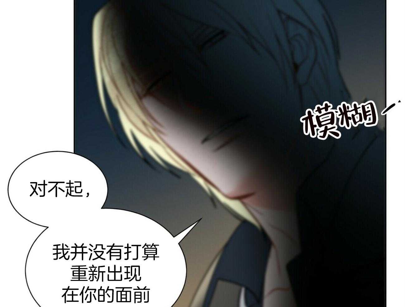 《我偷走了恶魔的名字》漫画最新章节第118话 不要走免费下拉式在线观看章节第【72】张图片