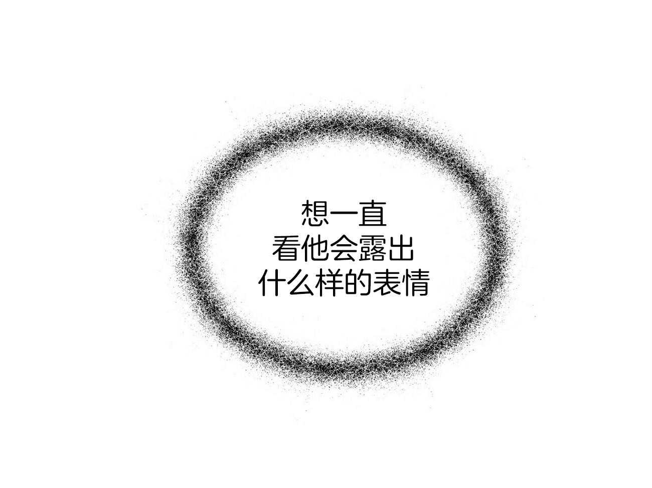 《我偷走了恶魔的名字》漫画最新章节第118话 不要走免费下拉式在线观看章节第【14】张图片