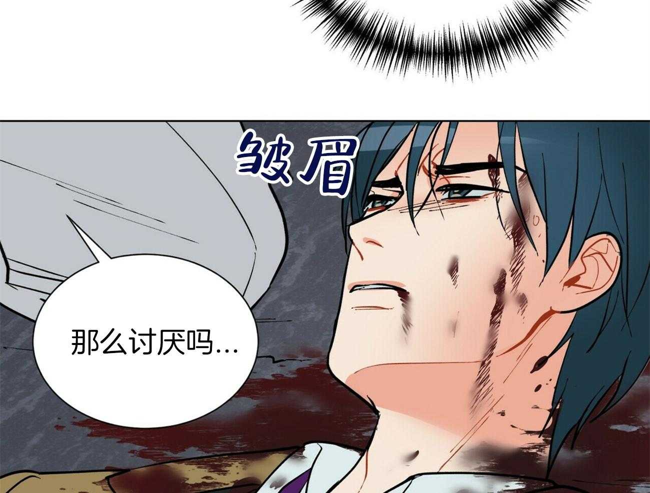 《我偷走了恶魔的名字》漫画最新章节第118话 不要走免费下拉式在线观看章节第【66】张图片