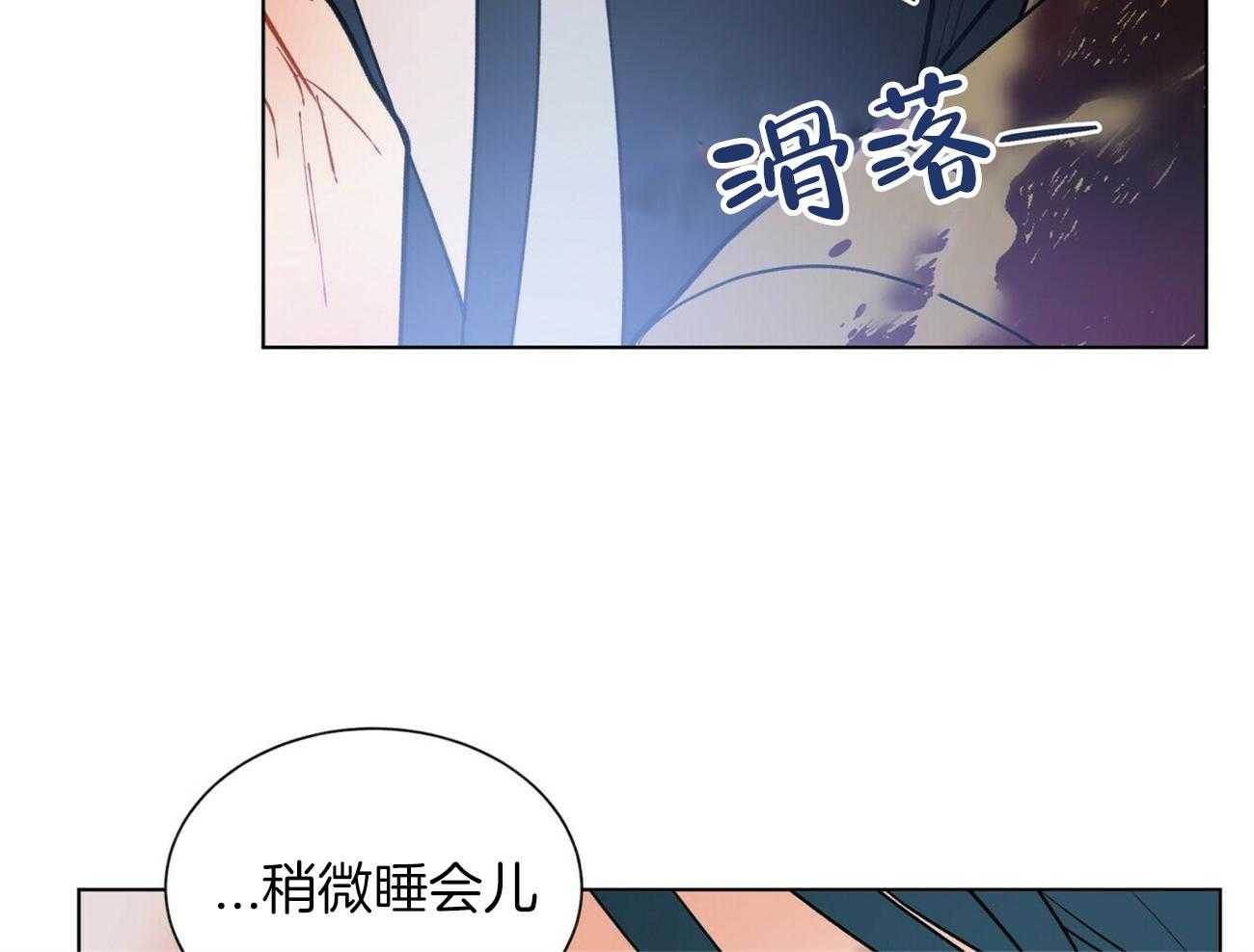 《我偷走了恶魔的名字》漫画最新章节第118话 不要走免费下拉式在线观看章节第【10】张图片