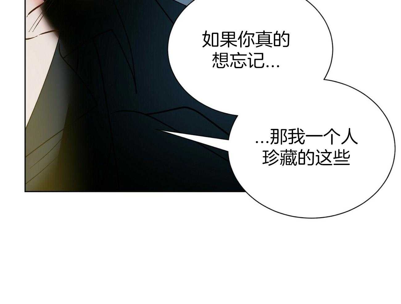 《我偷走了恶魔的名字》漫画最新章节第118话 不要走免费下拉式在线观看章节第【63】张图片