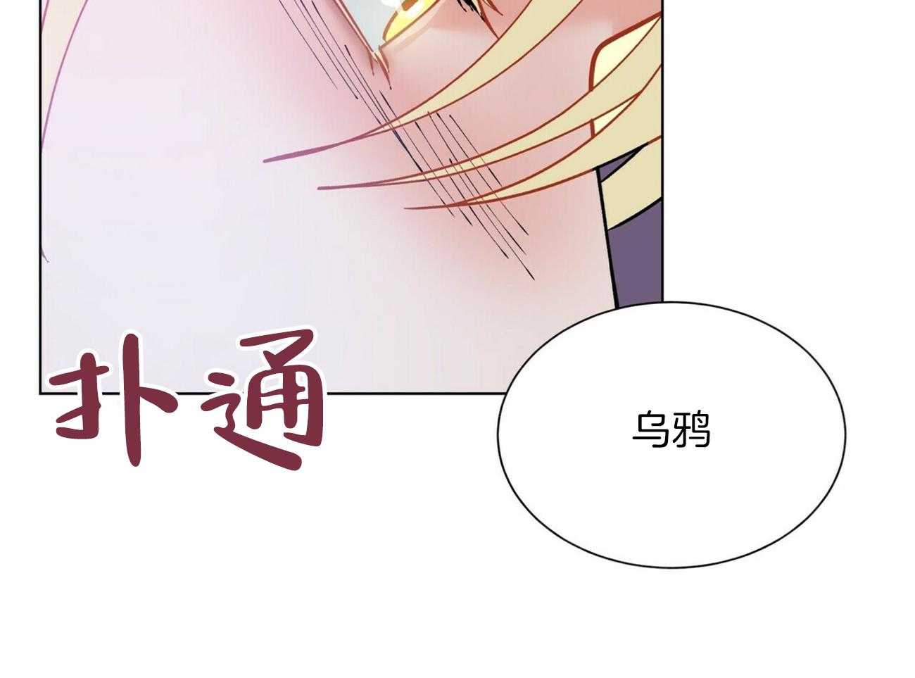 《我偷走了恶魔的名字》漫画最新章节第118话 不要走免费下拉式在线观看章节第【35】张图片